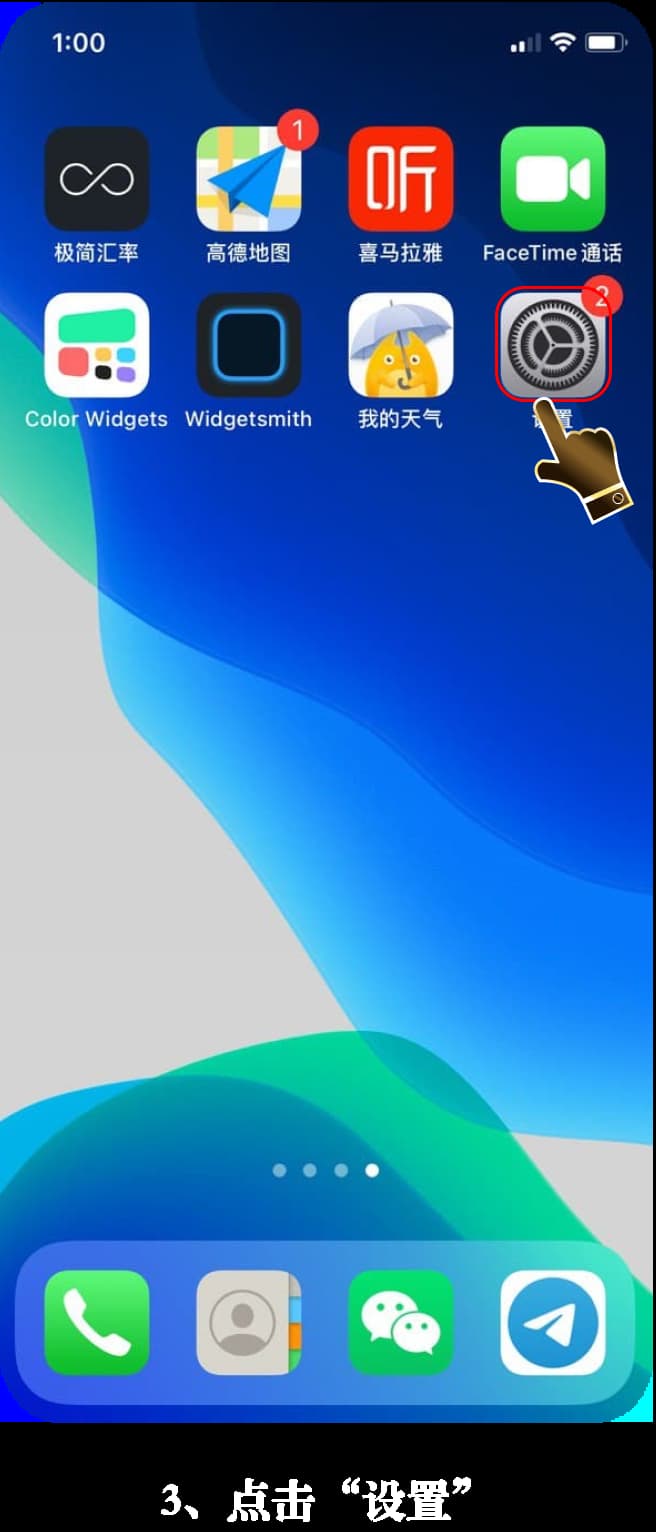 亚星iOS客户端安装步骤示意图3