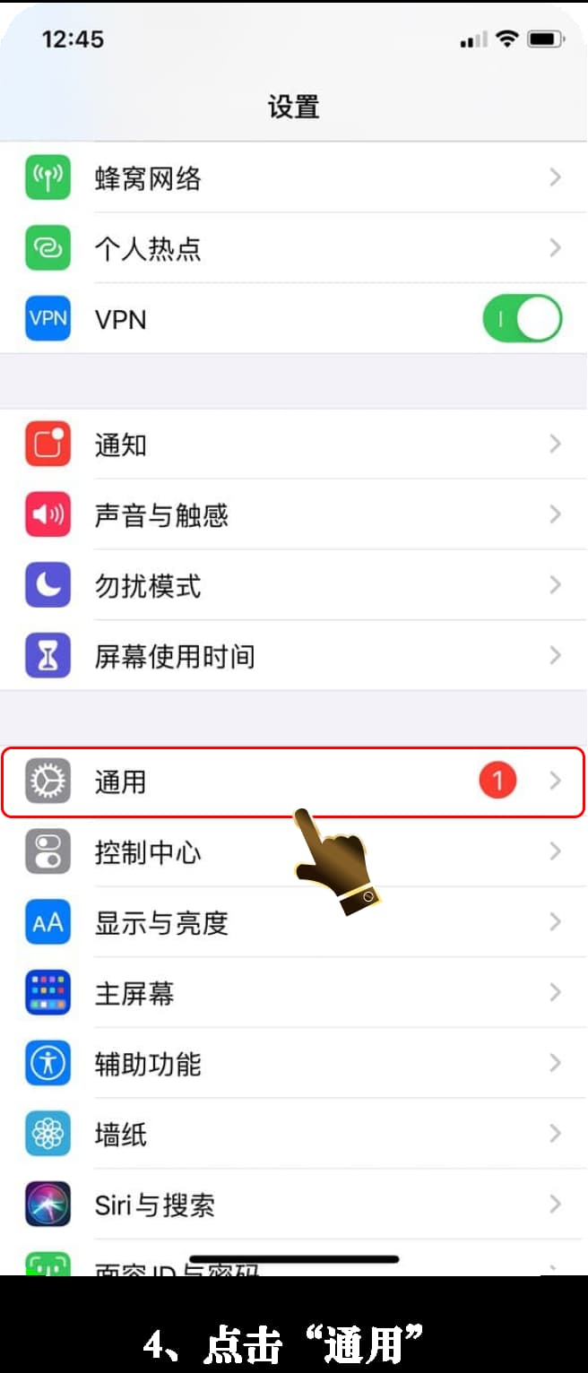 亚星iOS客户端安装步骤示意图4