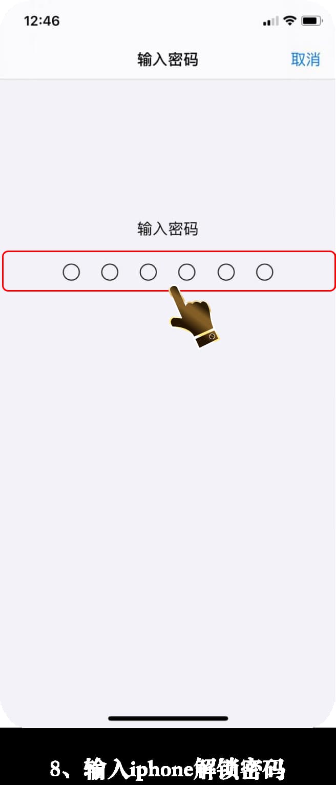 亚星iOS客户端安装步骤示意图8